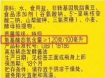 這種“醬油”，不能叫醬油！